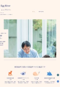 八尾市初の療養通所介護施設「児童発達支援・放課後等デイサービス・医療的ケア児等 Egg River」